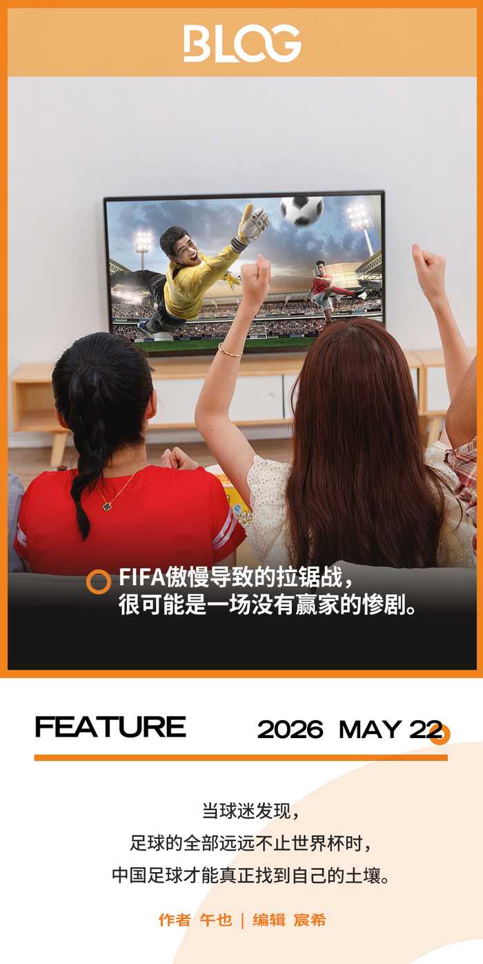 被央视“教训”后，世界杯的劫还没渡完